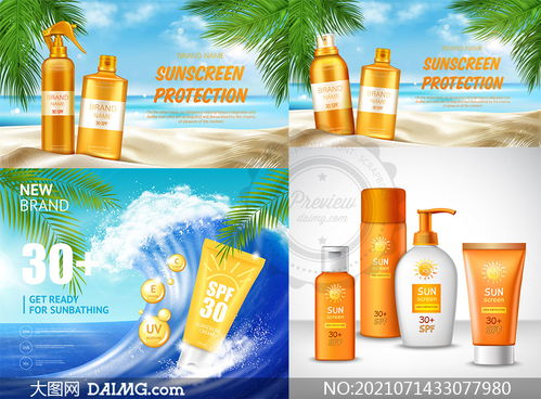 盛夏場(chǎng)景防曬產(chǎn)品廣告設(shè)計(jì)矢量素材
